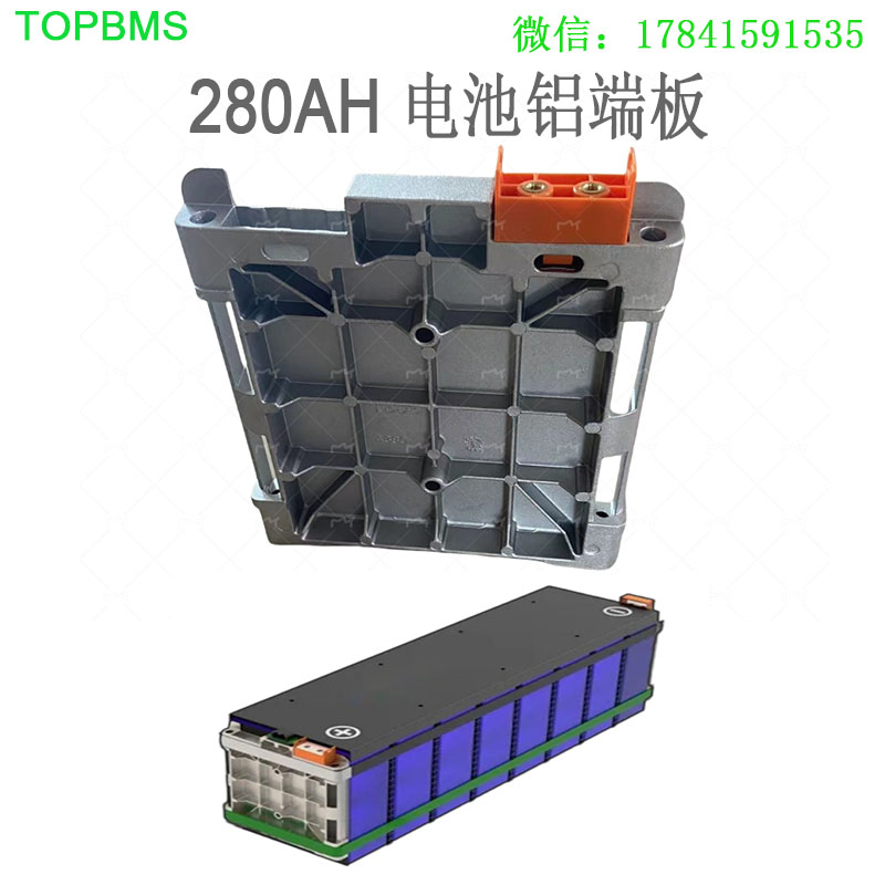 TOPBMS亿纬宁德280AH电池组铝端板正负极端子座