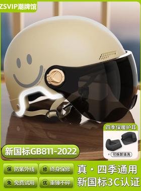 德国头盔3c认证电动摩托车护具新款男女童骑行四季通用安全半盔