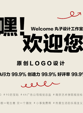 高端LOGO设计公司企业图标头像公众号字体设计淘宝店标店铺名标志