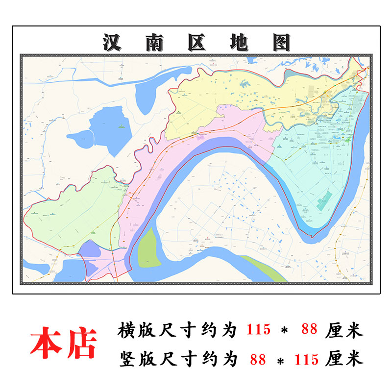 汉南区地图1.15m湖北省武汉市折叠版客厅办公室地理墙面装饰贴画