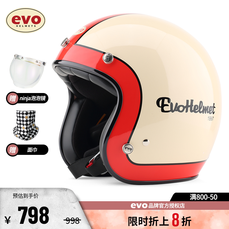 台湾evo 1997经典摩托车复古头盔3/4机车骑行安全帽男女踏板