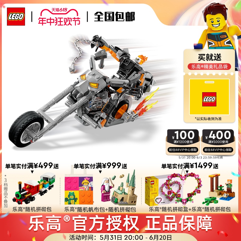 LEGO乐高76245 恶灵骑士机甲与烈焰摩托车拼装积木玩具男孩子儿童