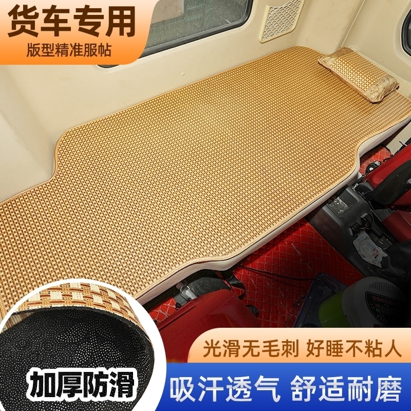 适用新款欧曼ETX改装饰9系6自卸车驾驶室est560自动挡卧铺垫凉席