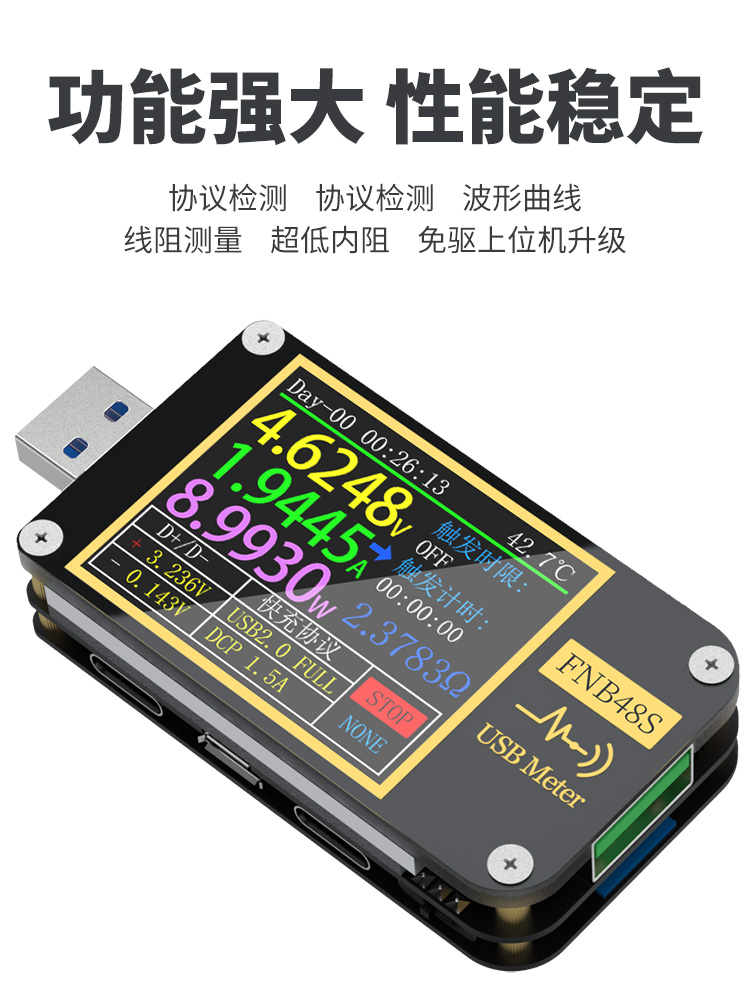 -FNB48S USB电压电流表多功能快充测试仪 QC/PD协议诱骗器