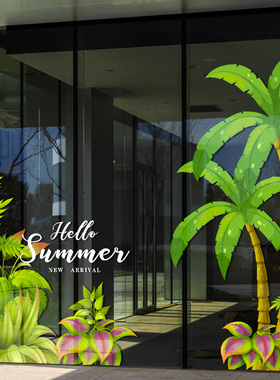 夏季大橱窗布置贴纸商场酒店玻璃服装店铺夏天植物主题装饰墙贴画