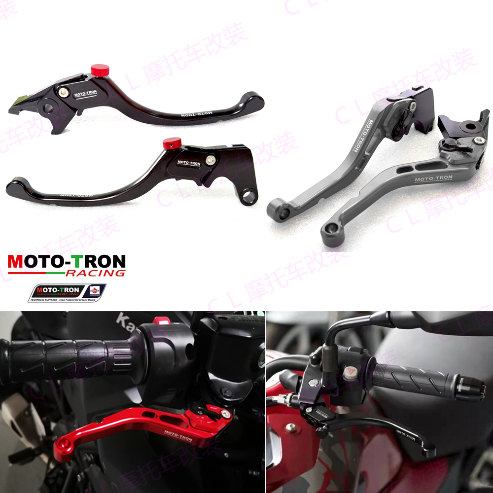 MOTO-TRON适用古兹 Moto Guzzi V7 Racer 2011-2021 刹车离合牛角