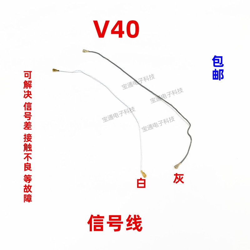 适用华为荣耀V40天线YOK-AN10手机送话器小板连接主板信号同轴线