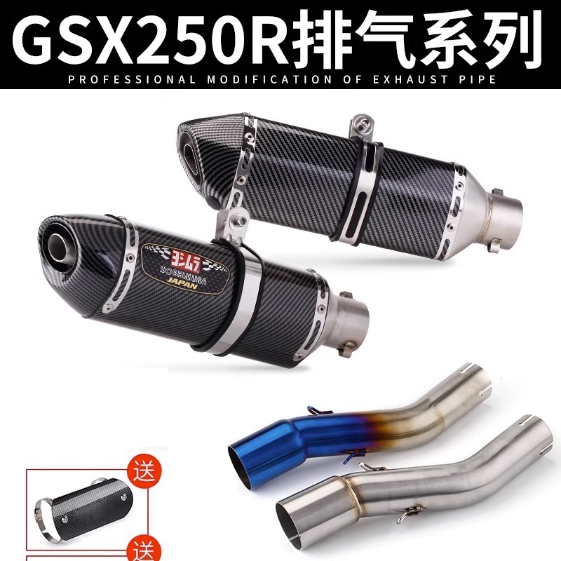 摩托车改装跑车中段 GSX250R 中段连接管小六角双嘴排气管通用