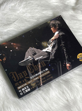 正版 JAY 周杰伦专辑 无与伦比演唱会+七里香MV 2CD+VCD+海报