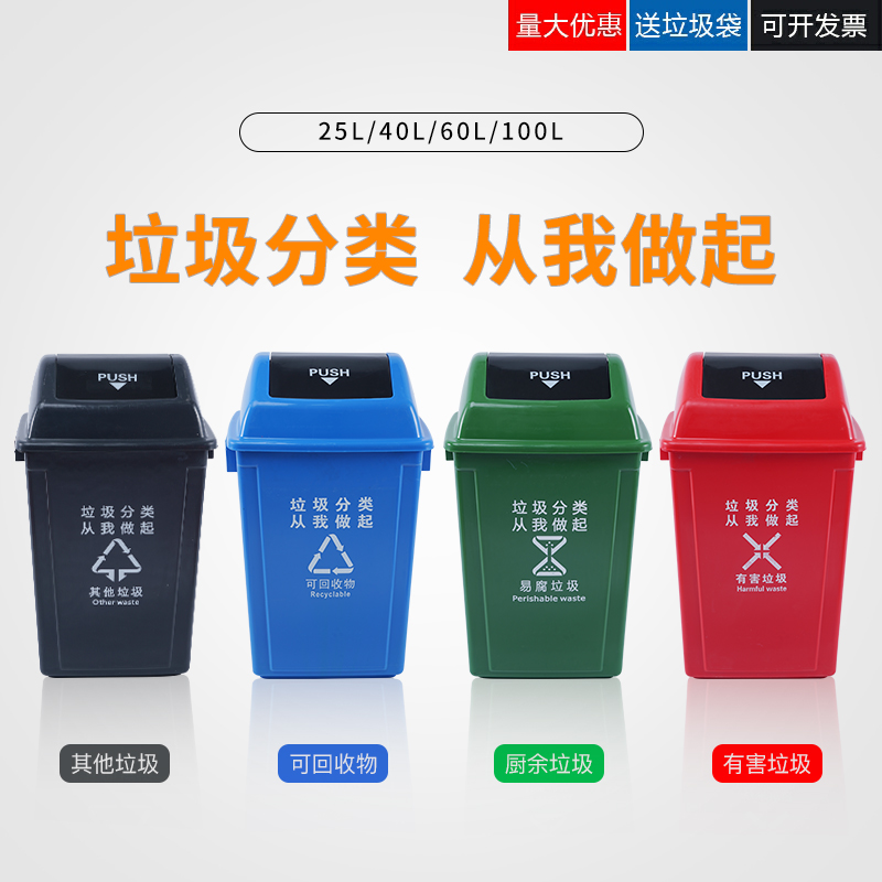 垃圾分类垃圾桶摇带盖可回收其他公共户外商用家用厨房厨余大容量