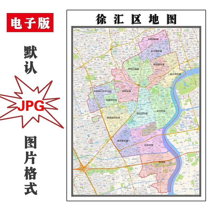徐汇区地图行政区划上海市电子版JPG高清素材图片2023年