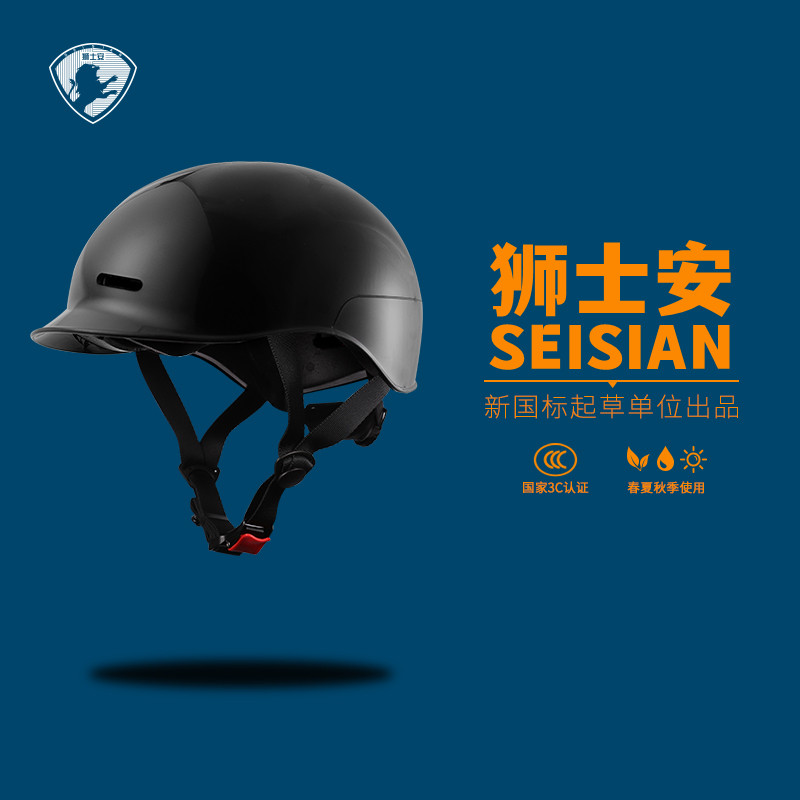 狮士安电动车头盔3C男女四季通用轻便电瓶车摩托车半盔超轻安全帽