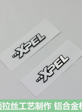 适用于XPEL隐形车衣贴改装车标XPEL英文字母标志XPEL金属标车窗贴