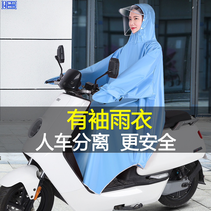 雨衣有袖电动摩托电瓶车2021夏季新款男女骑行长款全身防暴雨预判