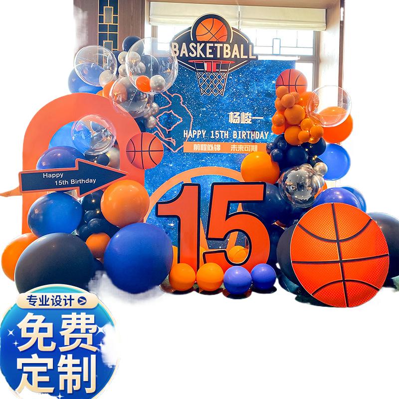 热门新款12周岁儿童气球kt板背景墙篮球主题灌篮手生日布置装饰场