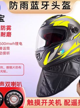 触摸蓝牙开机3C全盔摩托电动车头盔男女通用内衬可拆洗带围脖保暖