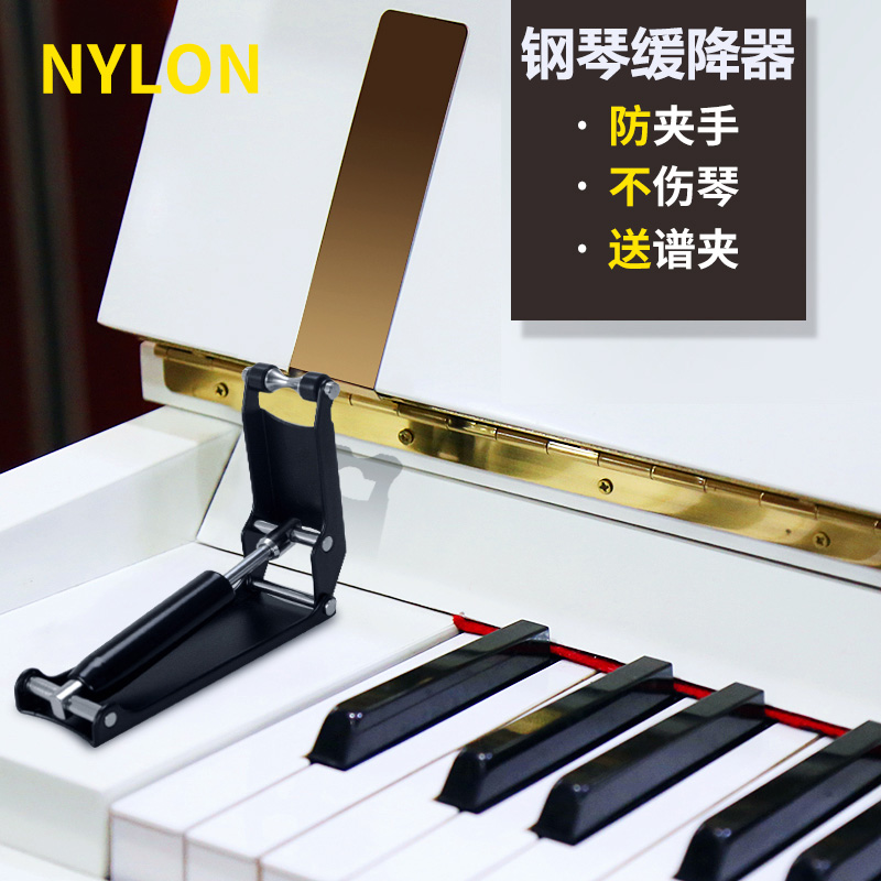 钢琴缓降器 缓冲器升降器阻尼器保护手指防压手防夹手器内置外置