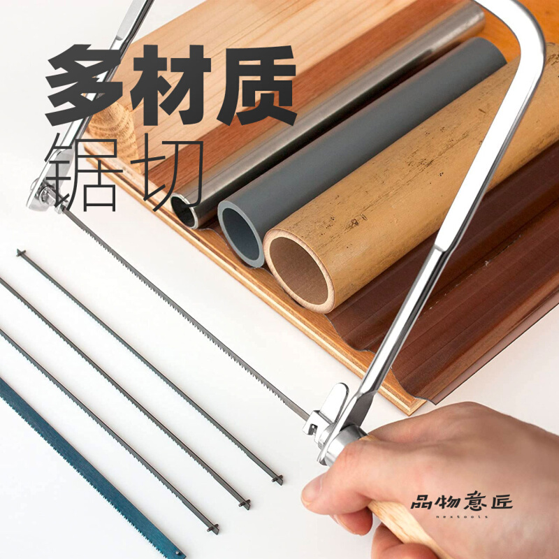 。日本曲线锯手工线锯木工手持手拉工具迷你进口家用小型木雕刻角