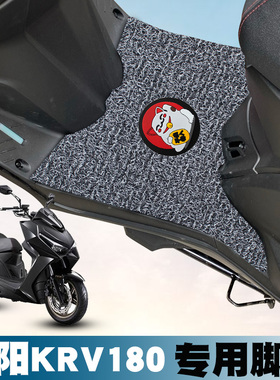 适用于光阳KRV180摩托车脚垫改装踏板车防水防滑丝圈脚垫卡通脚垫