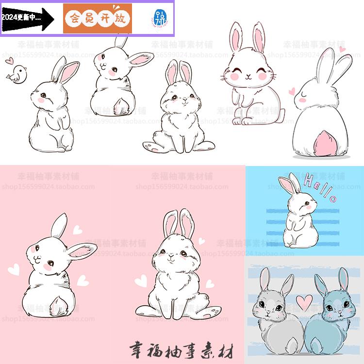 手绘简笔画卡通可爱小兔子宝宝宴儿童插画家纺抱枕印刷AI设计素材