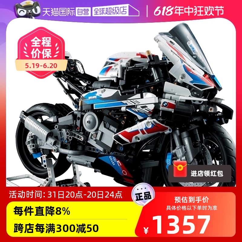 乐高机械42130宝马摩托车M1000RR赛车模型积木玩具新品新款系列