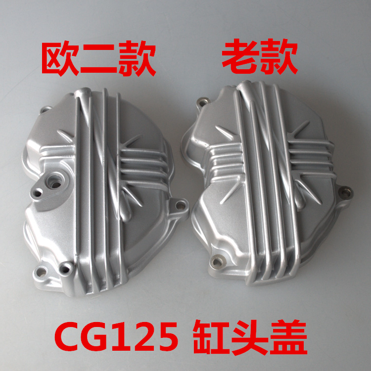摩托车CG125/CG150/钱江/HJ/CG/WY/力帆/缸头盖/缸盖配件