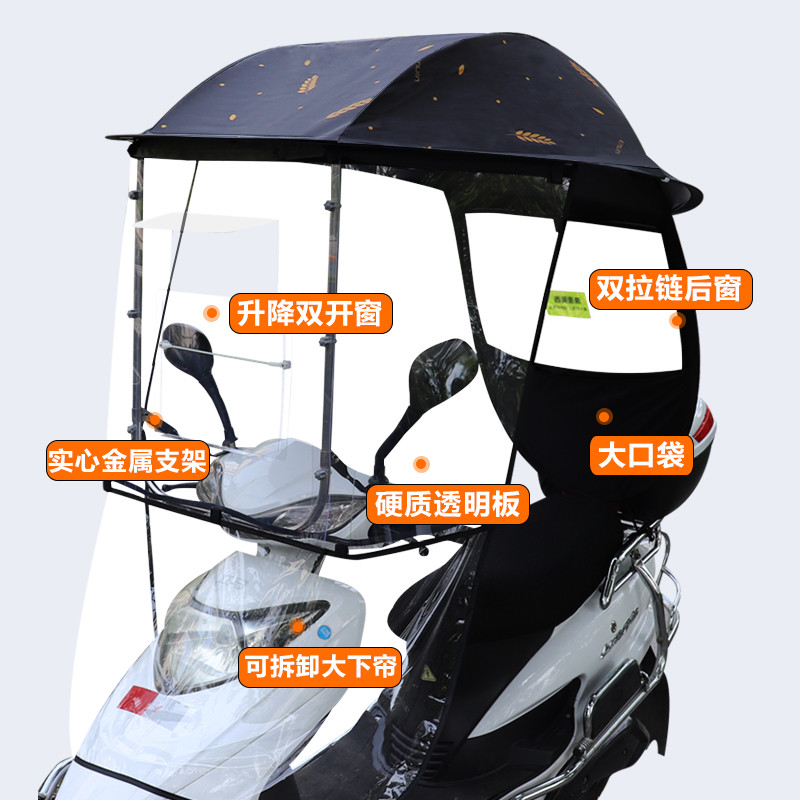 雅马哈女装摩托车雨棚加厚超大踏板助力车电动车遮阳伞电摩挡风罩