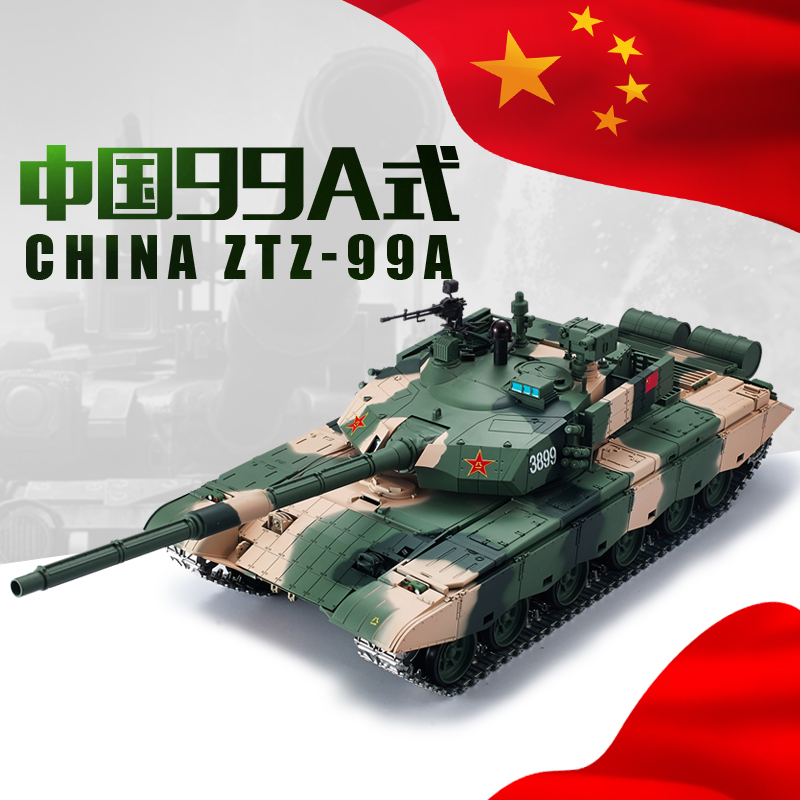恒龙中国ZTZ99A式金属遥控坦克履带式模型越野车超大号对战可发射