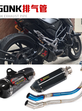 适用于春风150NK排气管  摩托车改装前段全段排气管烟筒