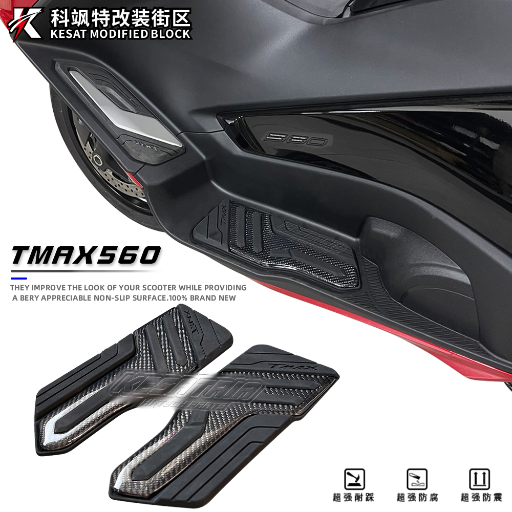 适用雅马哈 TMAX560 改装碳纤维脚踏板橡胶防滑脚垫脚底踏板22-24