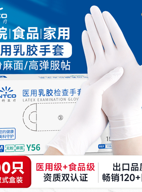 英科医用乳胶手套一次性无菌橡胶耐用加厚手术外科检查食品级专用
