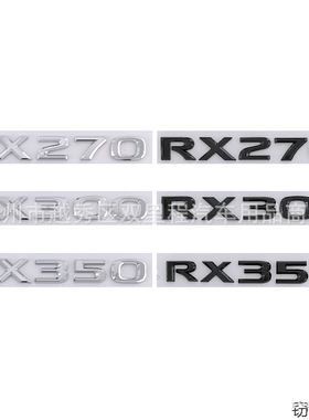 适用于雷克萨斯凌志车标 RX270  RX300 RX350 后标志后尾标车标贴