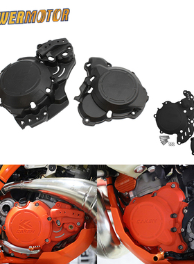 KTM250/350EXC胡思瓦纳月越野摩托车离合器保护罩TE/FE/改装配件