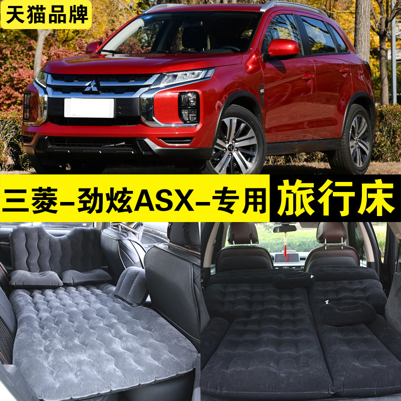 三菱劲炫ASX专用充气床车载旅行床汽车越野SUV后排座睡觉神器睡垫
