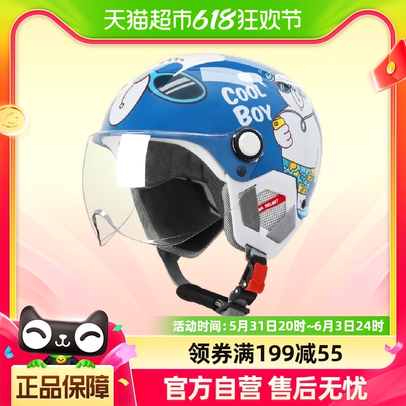 野马3C认证儿童头盔男孩女孩电动摩托车四季通用小孩子夏季安全帽
