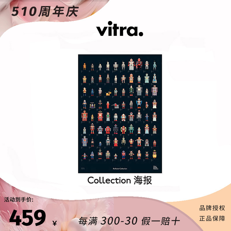 E2全球购正品|瑞士Vitra Collection经典设计海报 原创装饰收藏品