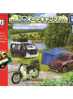 TOMY多美卡合金小车模玩具野营套组3辆装丰田海狮本田幼兽摩托车