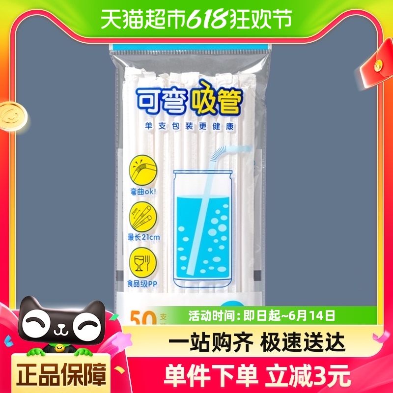 双童吸管pp材质50支单支独立包装孕妇儿童宝宝牛奶塑料可弯一次性