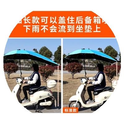 推荐雨棚电动电动自行车遮阳摩托踏板新款支架加大号防雨伞防晒全