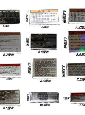 摩托车配件个性小贴适用于雅马哈 川崎 个性警告标邮箱 标警告贴