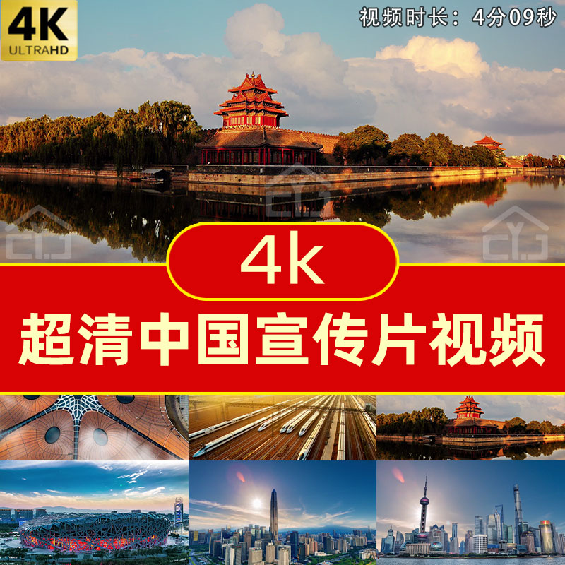 4K高清中国宣传片 歌唱祖国风采山河朗诵发展强大led背景视频素材