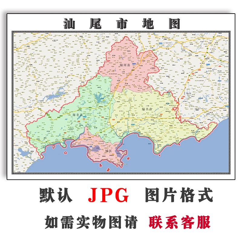 汕尾市地图1.1m行政区划广东省JPG电子版高清图片2023年