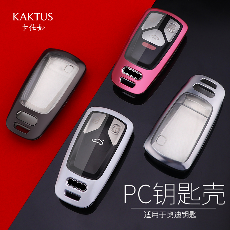KAKTUS适用于19款奥迪新A4L钥匙包Q5L钥匙套A5钥匙壳TT汽车钥匙扣