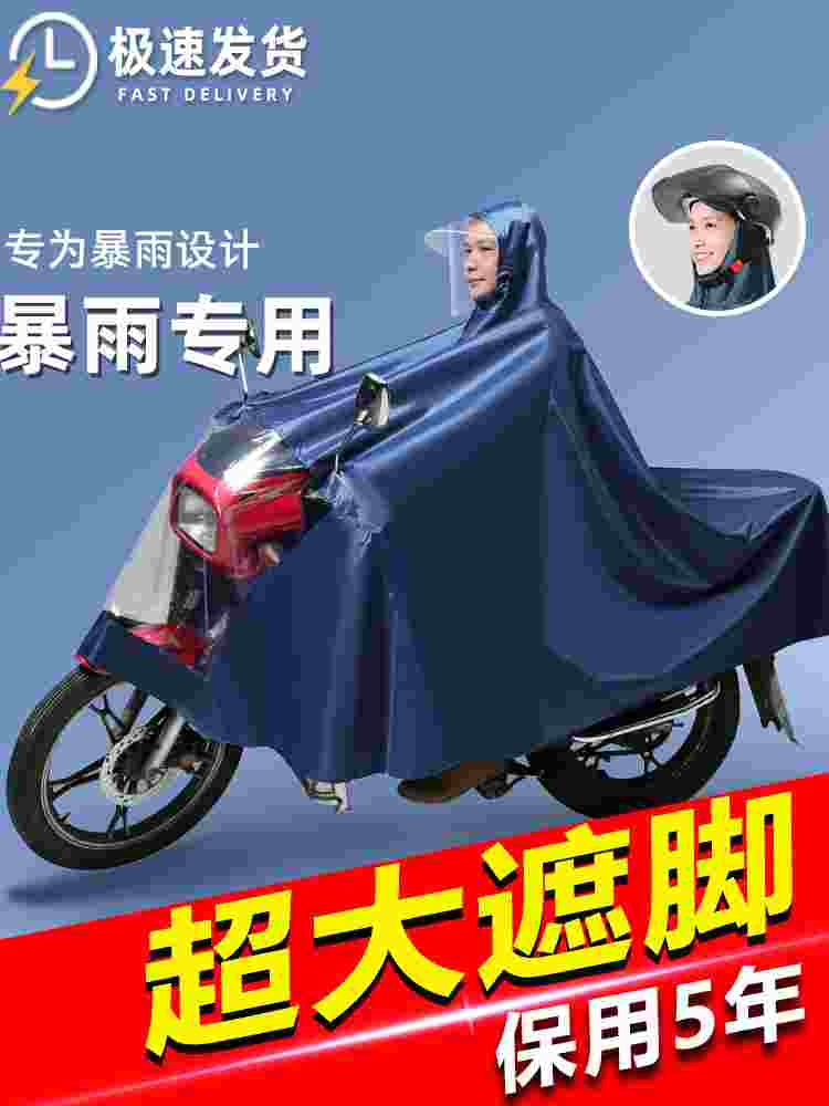 踏板摩托车雨衣多少钱