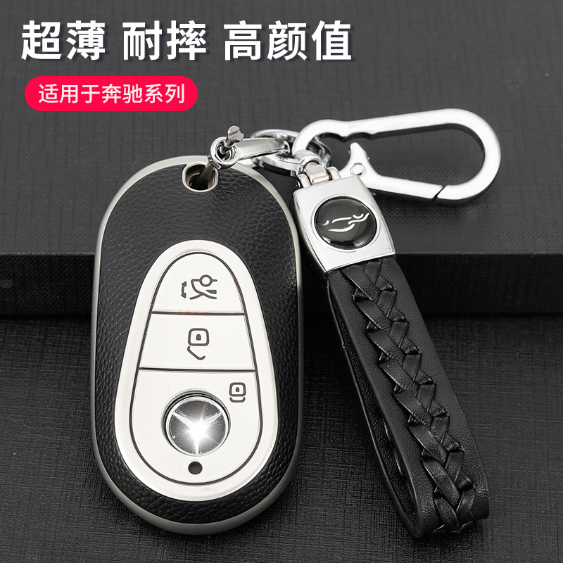 适用于2021新款奔驰S级车钥匙套S400L S450L S500L汽车钥匙包扣壳