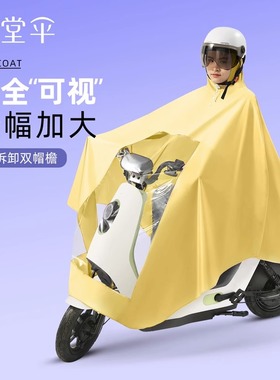天堂伞加大加宽雨披雨衣电动车摩托车骑行长款全身防水面罩雨披女