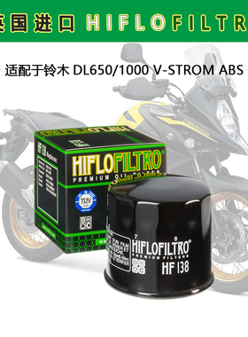 英国HF摩托车机滤适配于铃木DL650 1000 V-STROM ABS机油滤清器