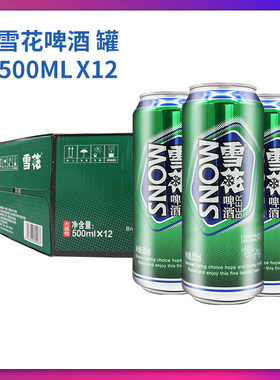 沈阳老雪花啤酒500mlx12罐整箱易拉罐装东北高度闷倒驴11.5度特产