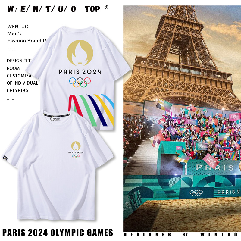 2024巴黎奥运会PARIS标志五环印花纯棉短袖可定制纪念衫团队衣服