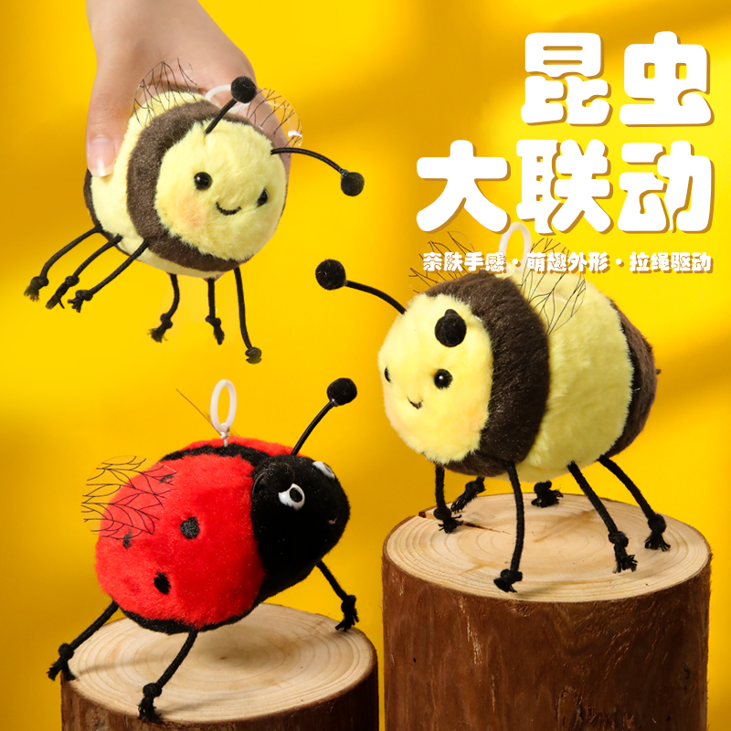 小蜜蜂毛绒公仔拉绳会动可爱小七星瓢虫卡通玩偶拉线转圈昆虫玩具